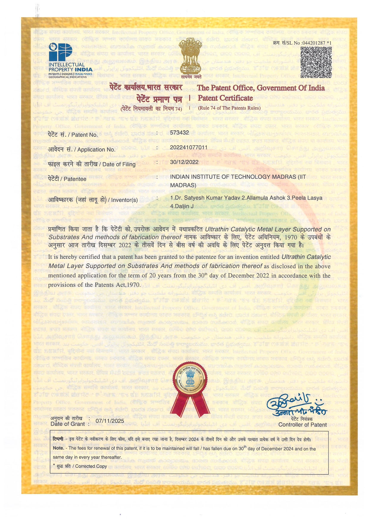 Prof. Satyesh Yadav and his team have been granted a patent.